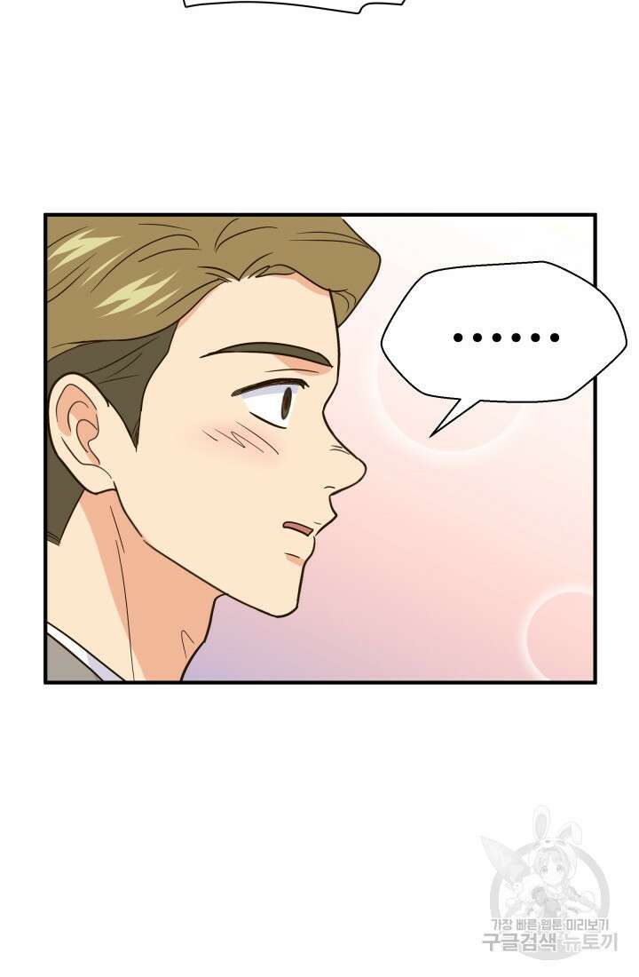 학교로 간 보스 38화 15