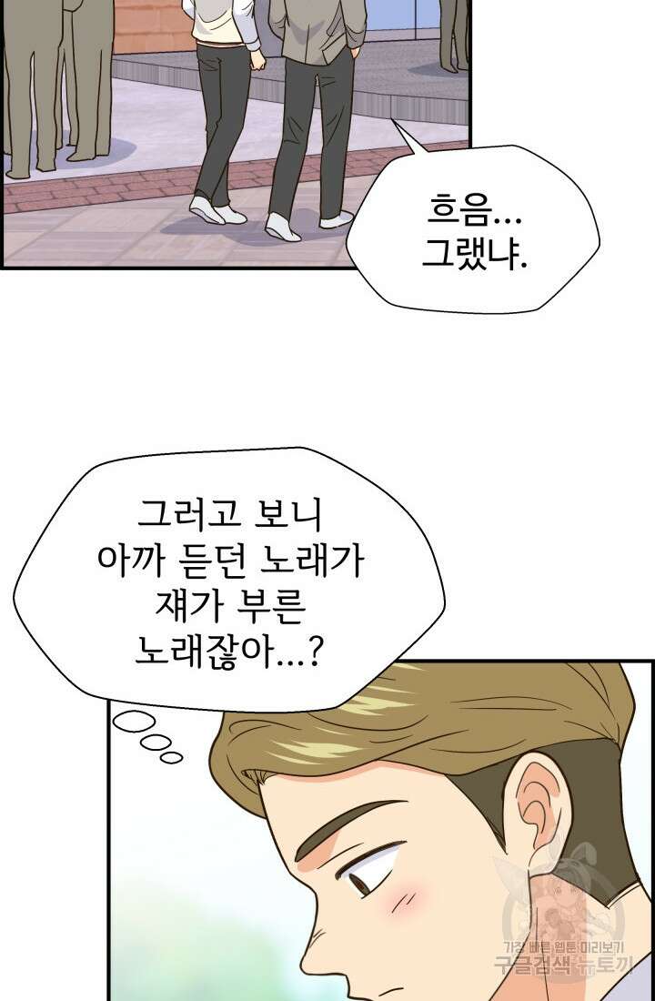 학교로 간 보스 38화 18