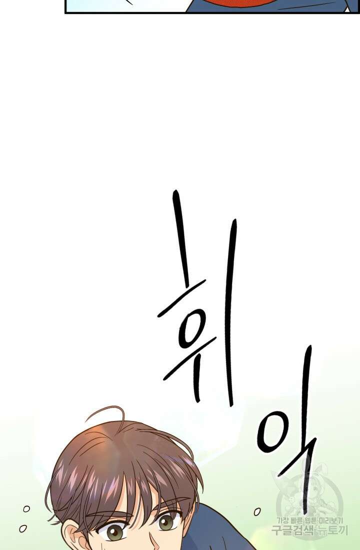 학교로 간 보스 38화 21