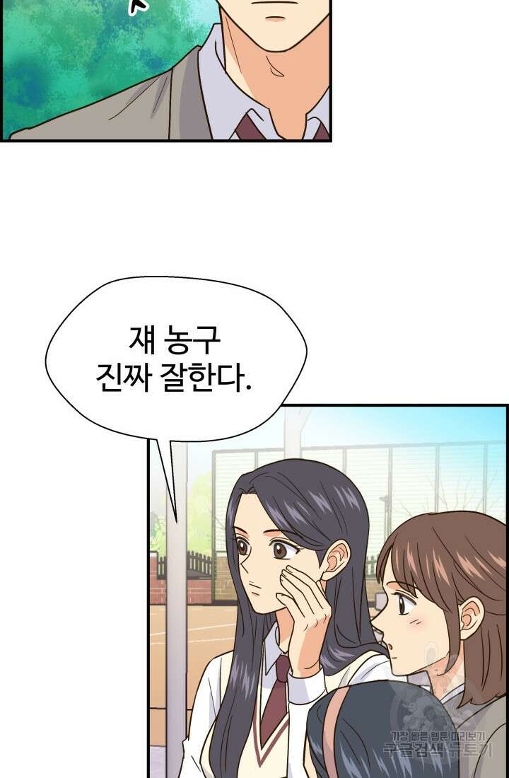 학교로 간 보스 38화 31