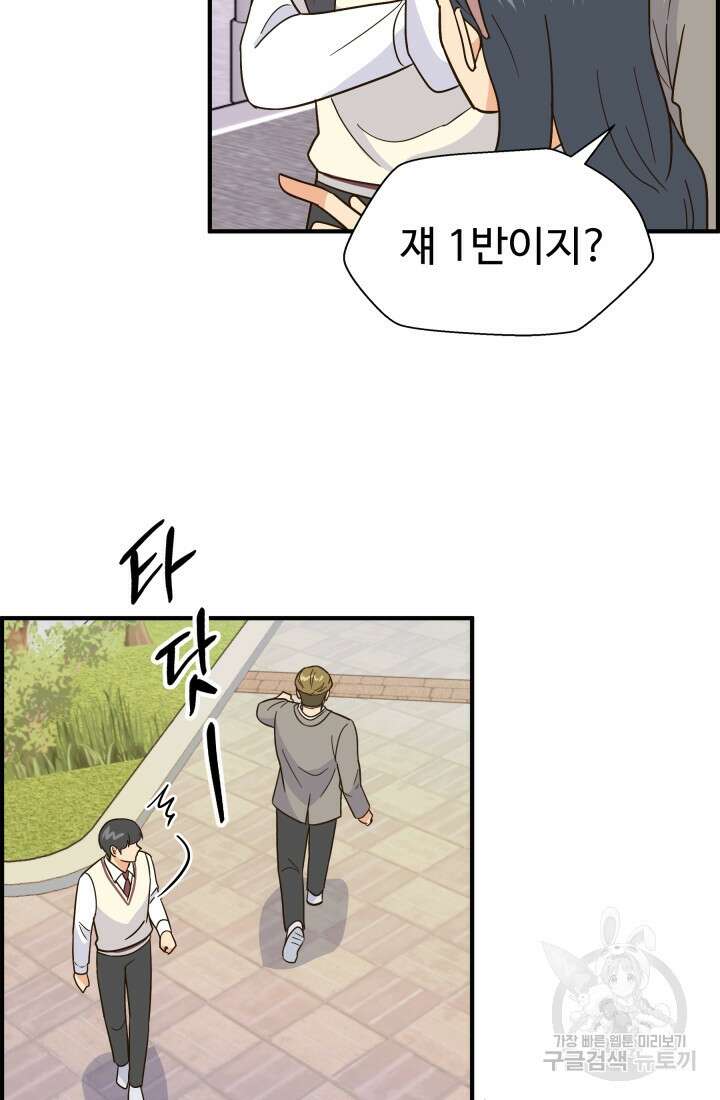 학교로 간 보스 38화 32
