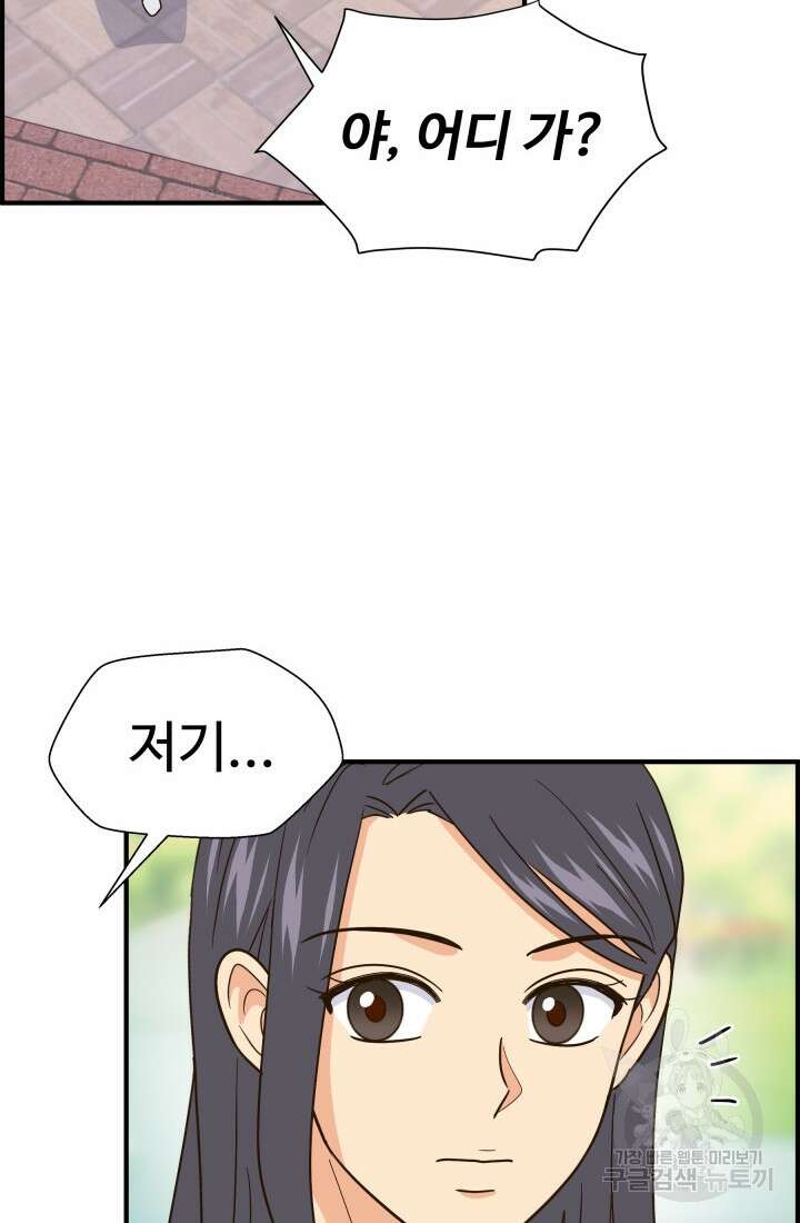 학교로 간 보스 38화 33
