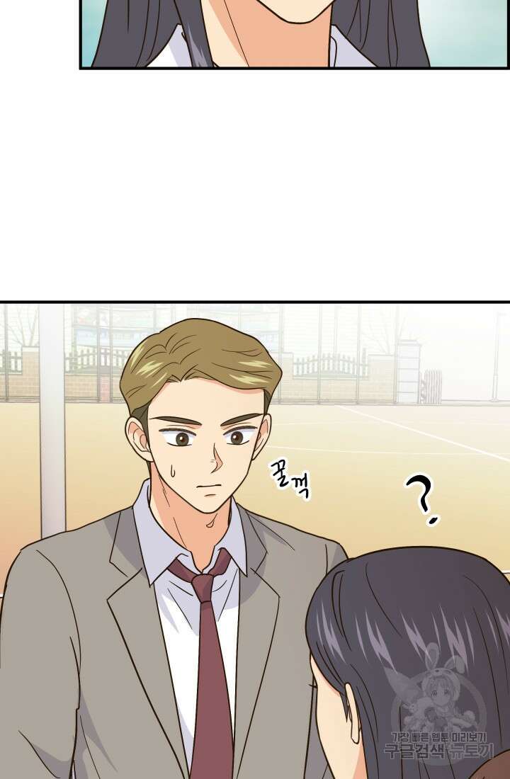 학교로 간 보스 38화 34