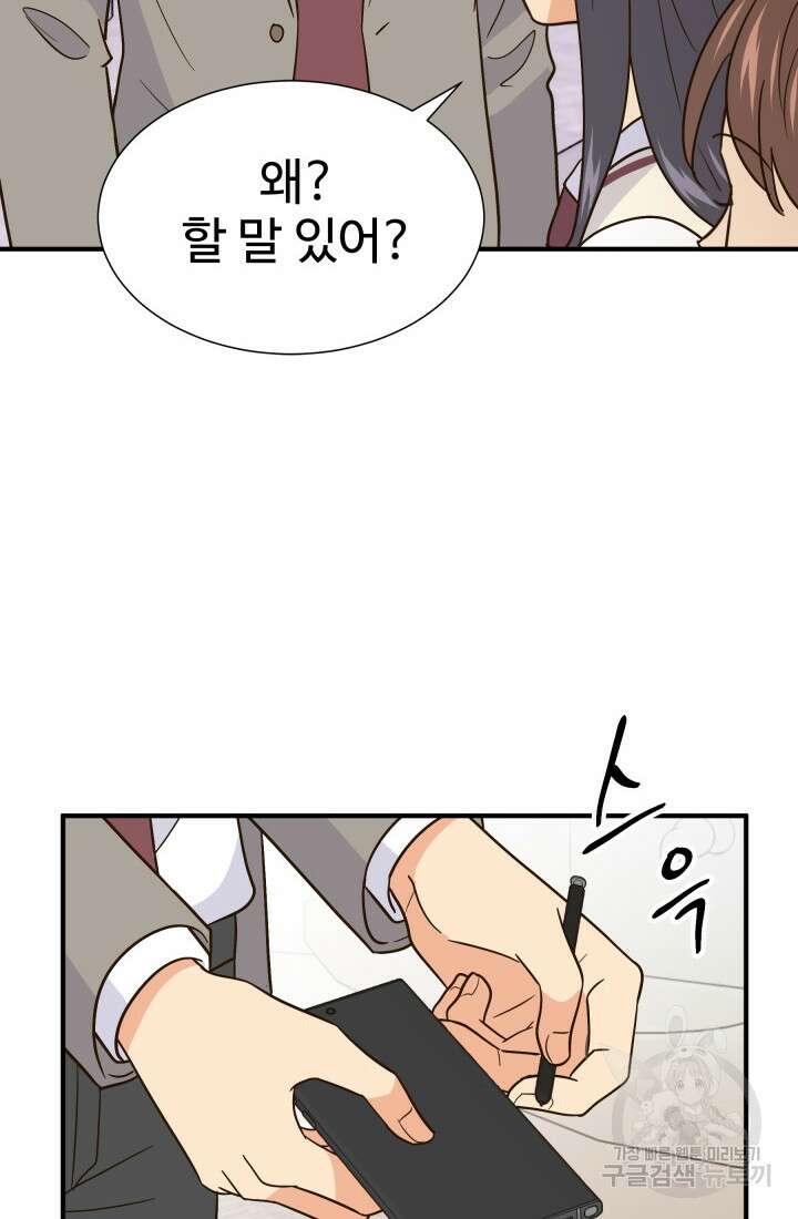 학교로 간 보스 38화 35