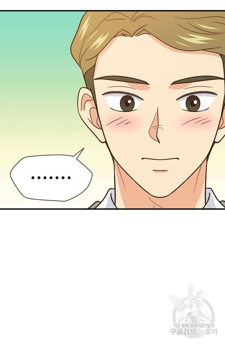 학교로 간 보스 38화 39