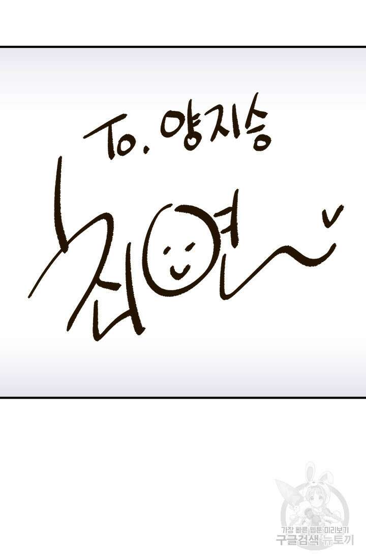 학교로 간 보스 38화 40
