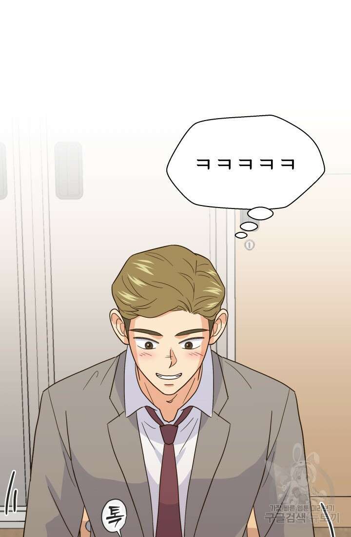 학교로 간 보스 38화 44