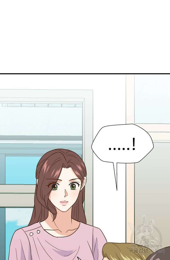 학교로 간 보스 38화 47