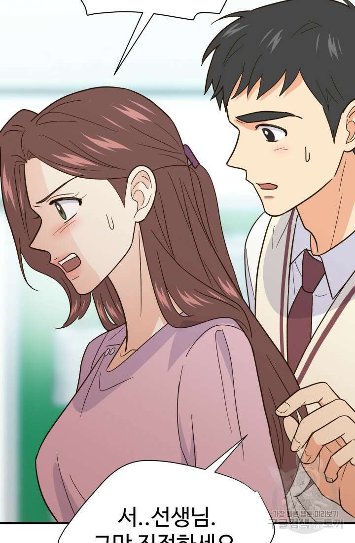 학교로 간 보스 38화 66