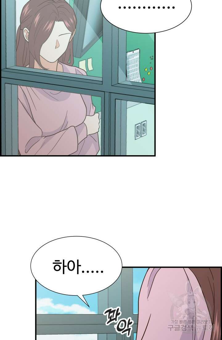 학교로 간 보스 38화 70
