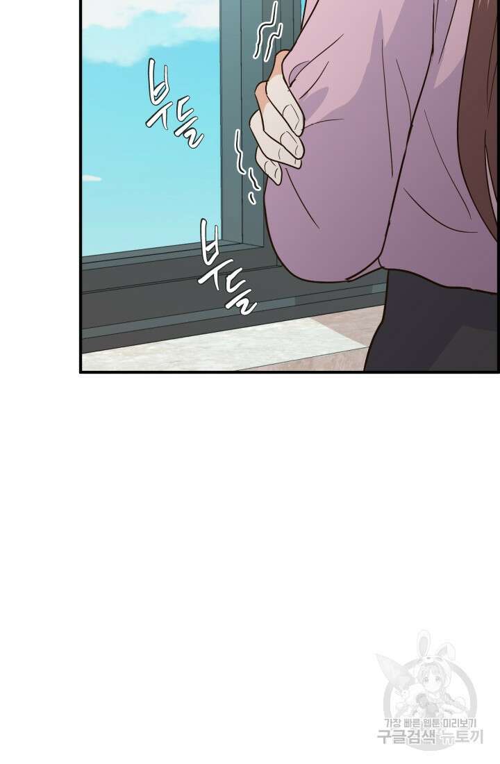 학교로 간 보스 38화 71