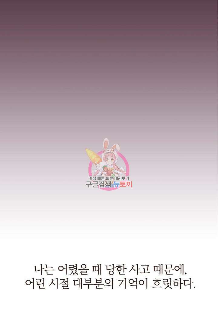 라스트 파라다이스(Last Paradise) 20화 1