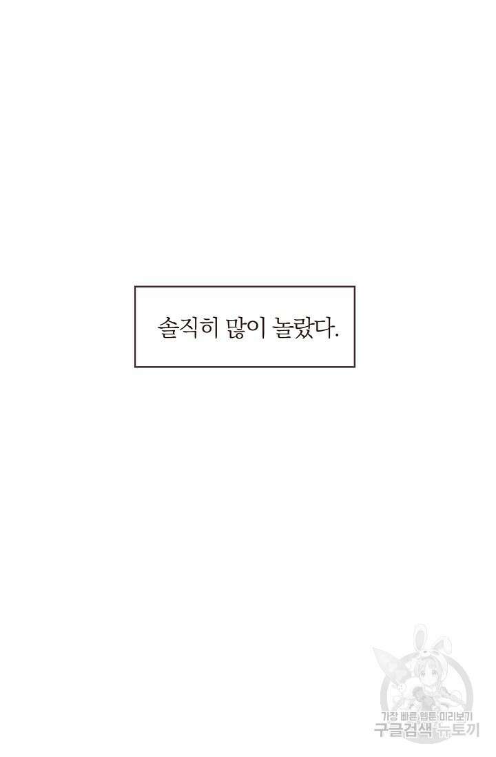 라스트 파라다이스(Last Paradise) 20화 18