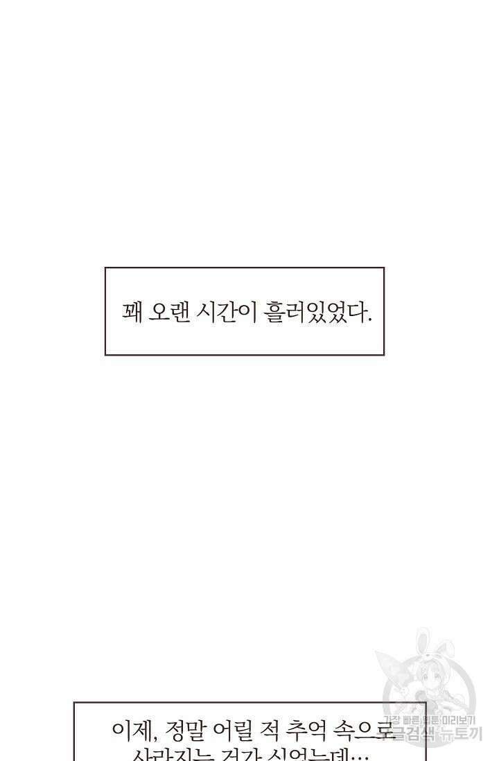 라스트 파라다이스(Last Paradise) 20화 35