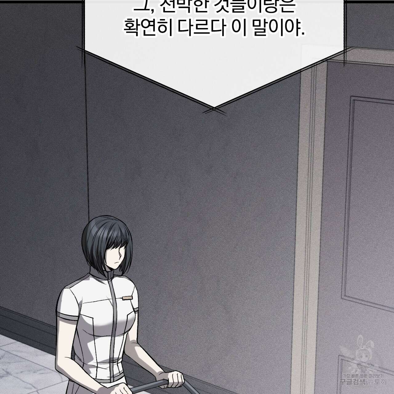 더러운 XX 1화 6