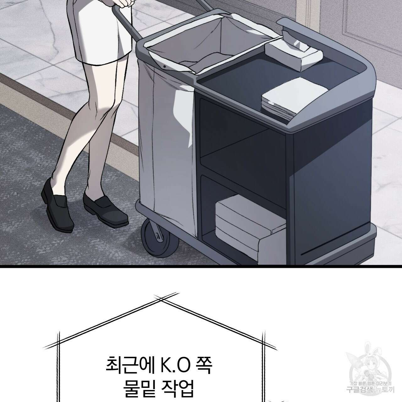 더러운 XX 1화 7