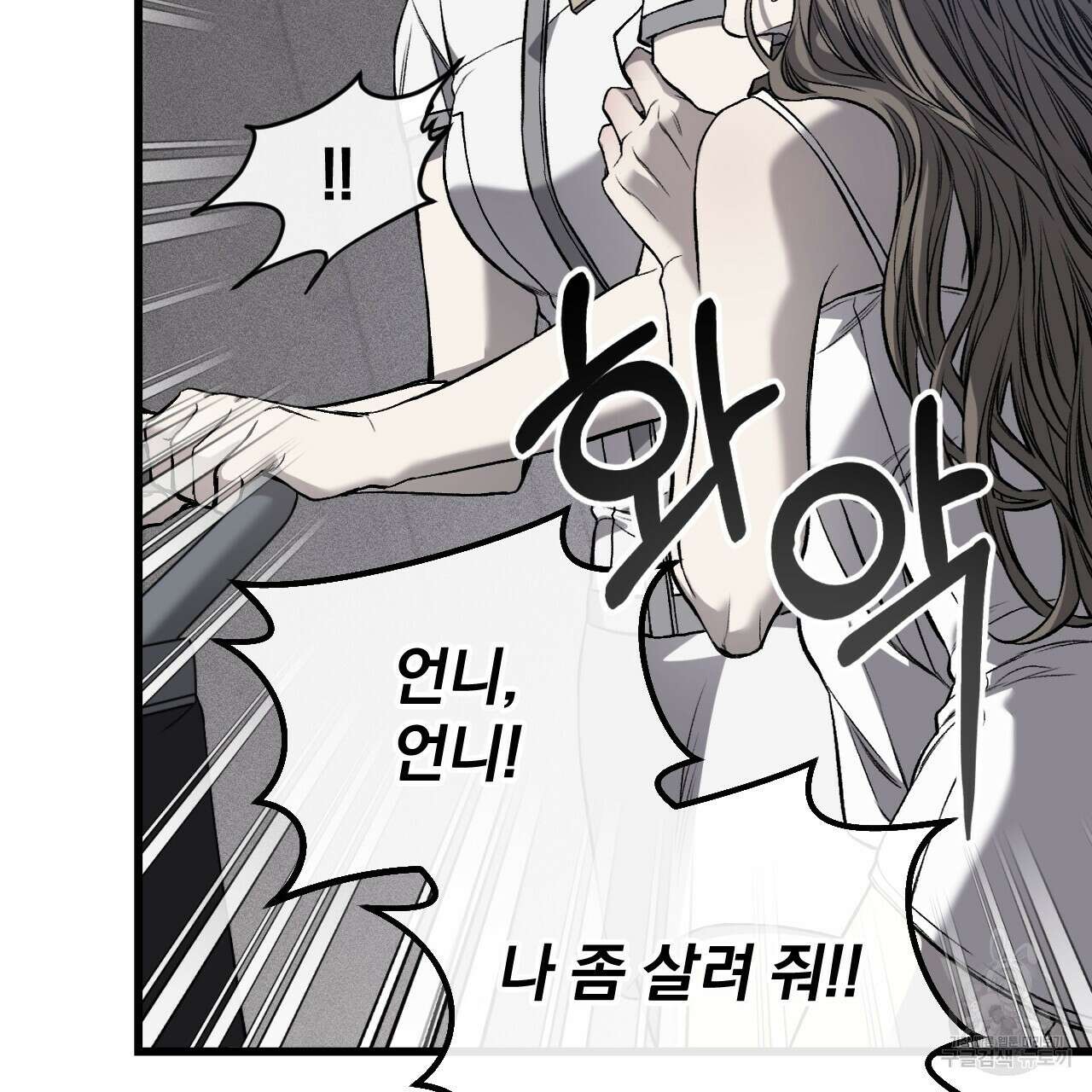 더러운 XX 1화 10