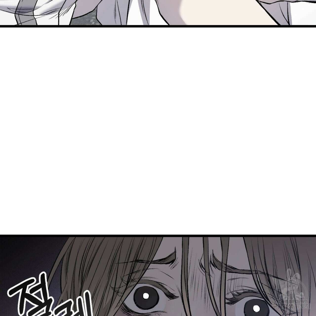더러운 XX 1화 13