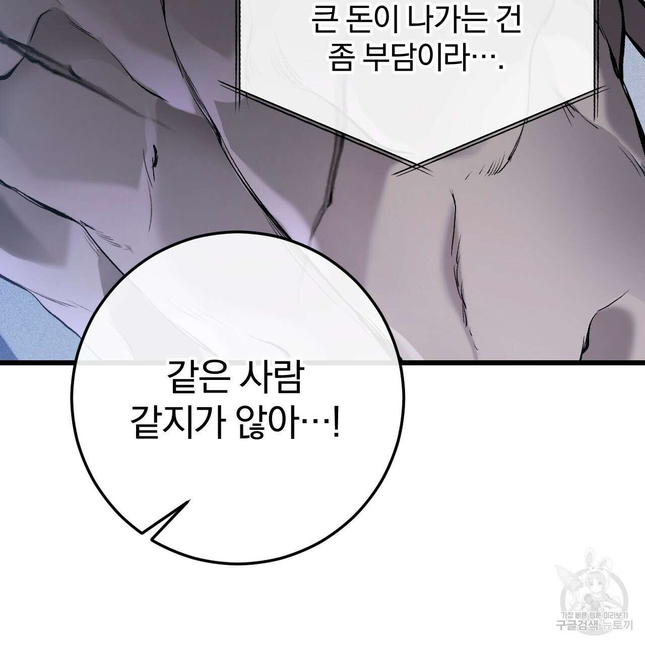 더러운 XX 1화 17