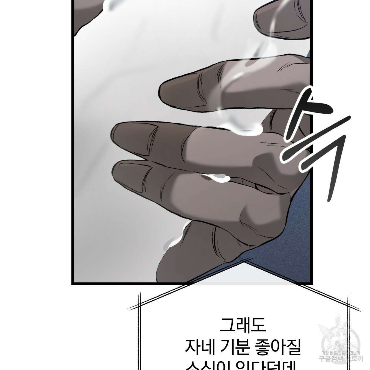 더러운 XX 1화 19