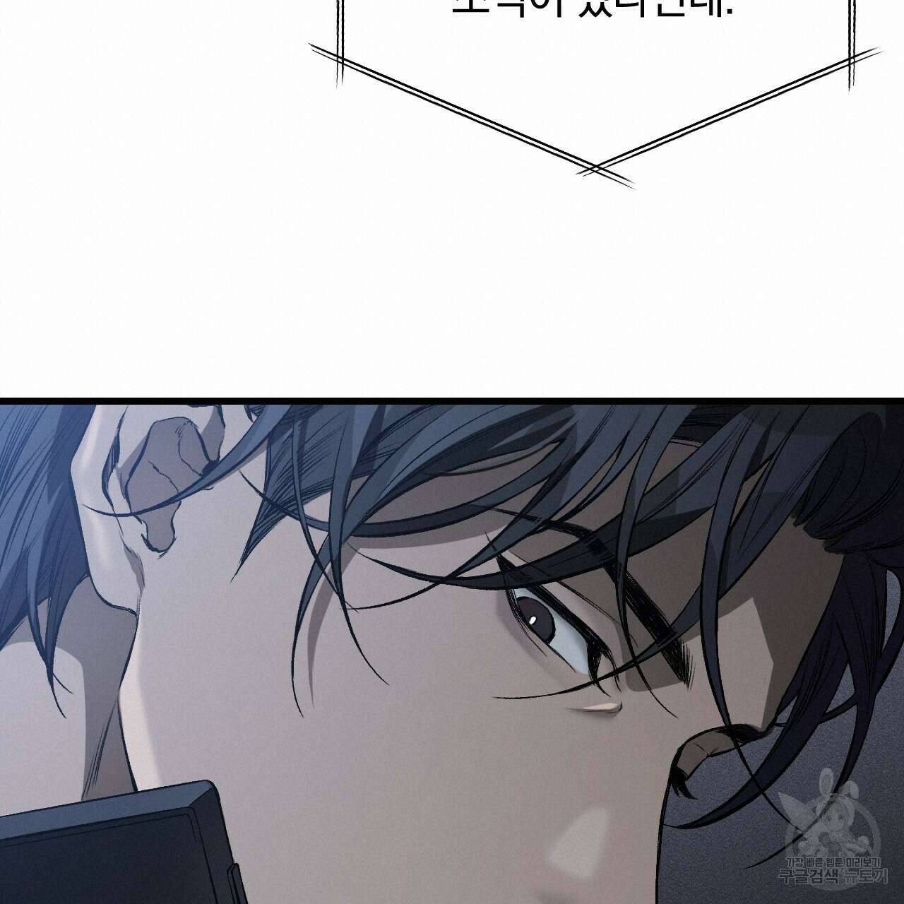 더러운 XX 1화 20