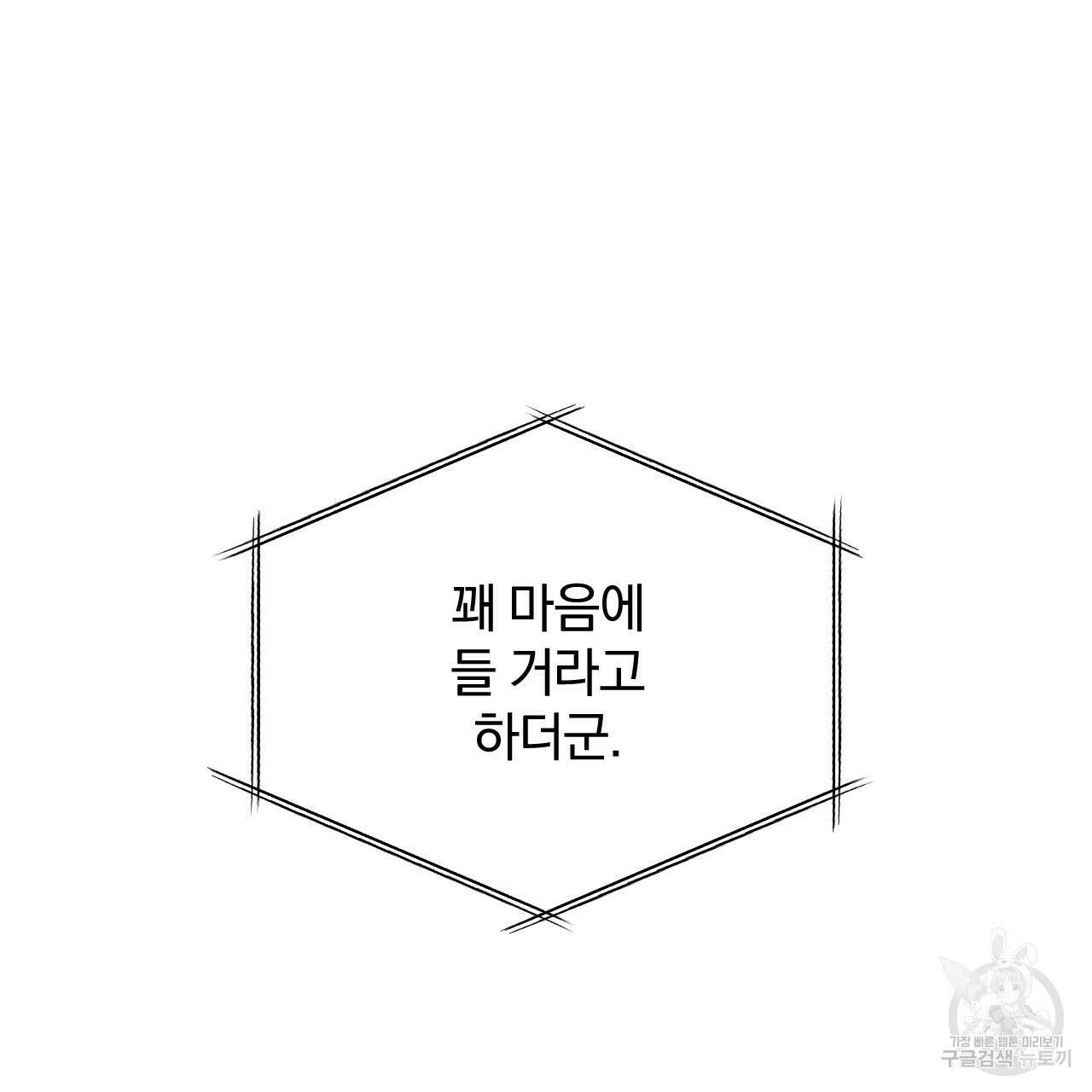 더러운 XX 1화 24