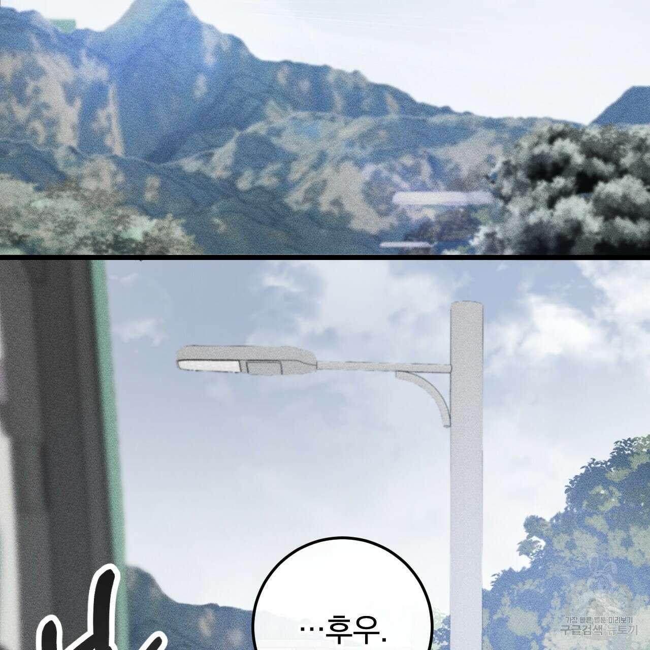 더러운 XX 1화 29