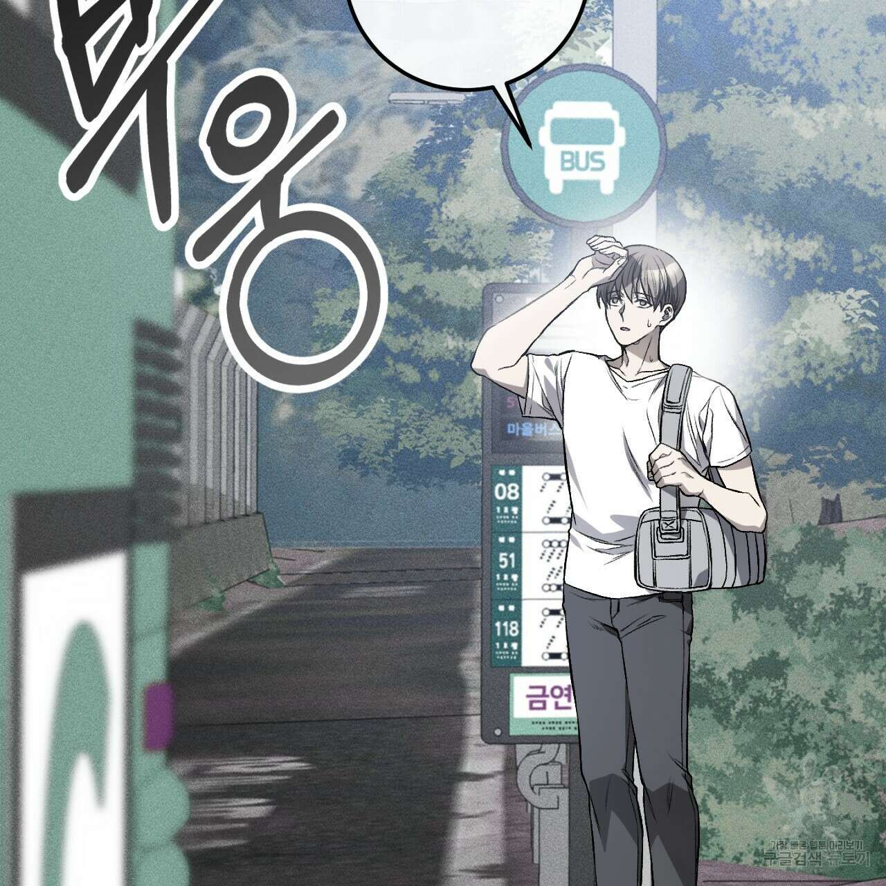 더러운 XX 1화 30
