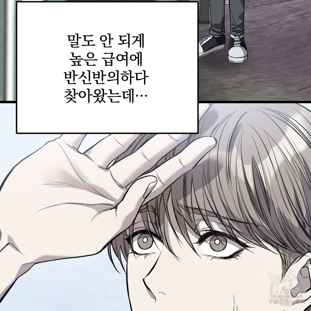 더러운 XX 1화 31