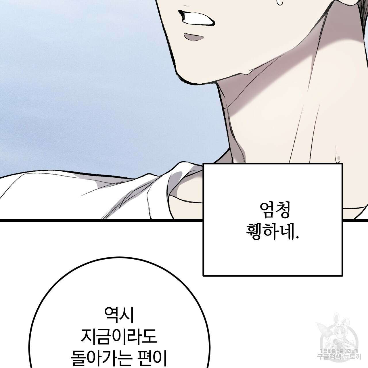 더러운 XX 1화 32