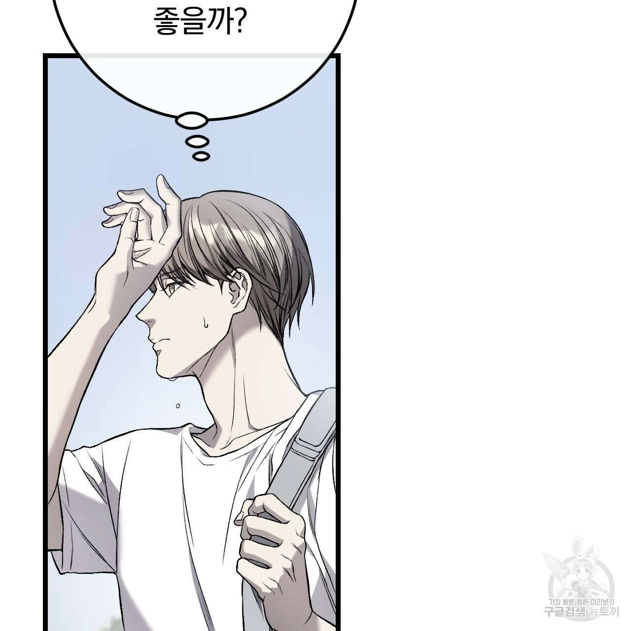 더러운 XX 1화 33