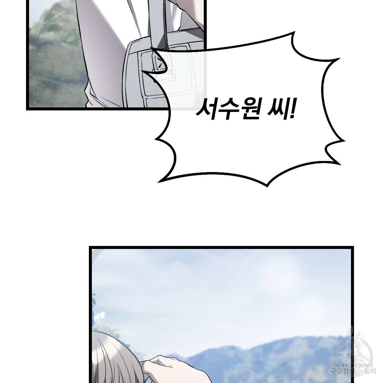 더러운 XX 1화 34