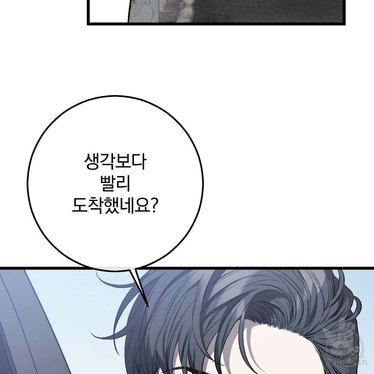 더러운 XX 1화 36