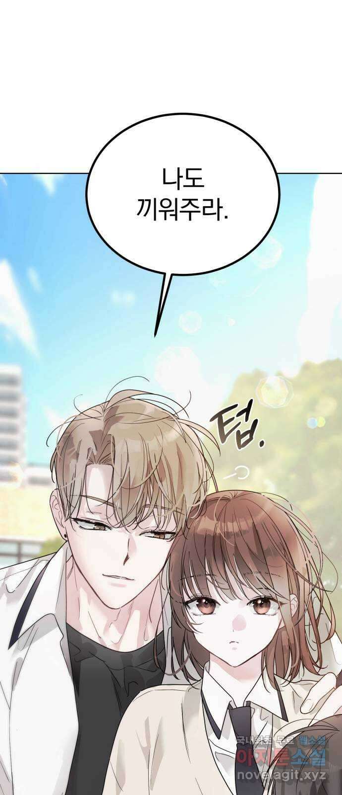 천년간 노려왔습니다 25화 1
