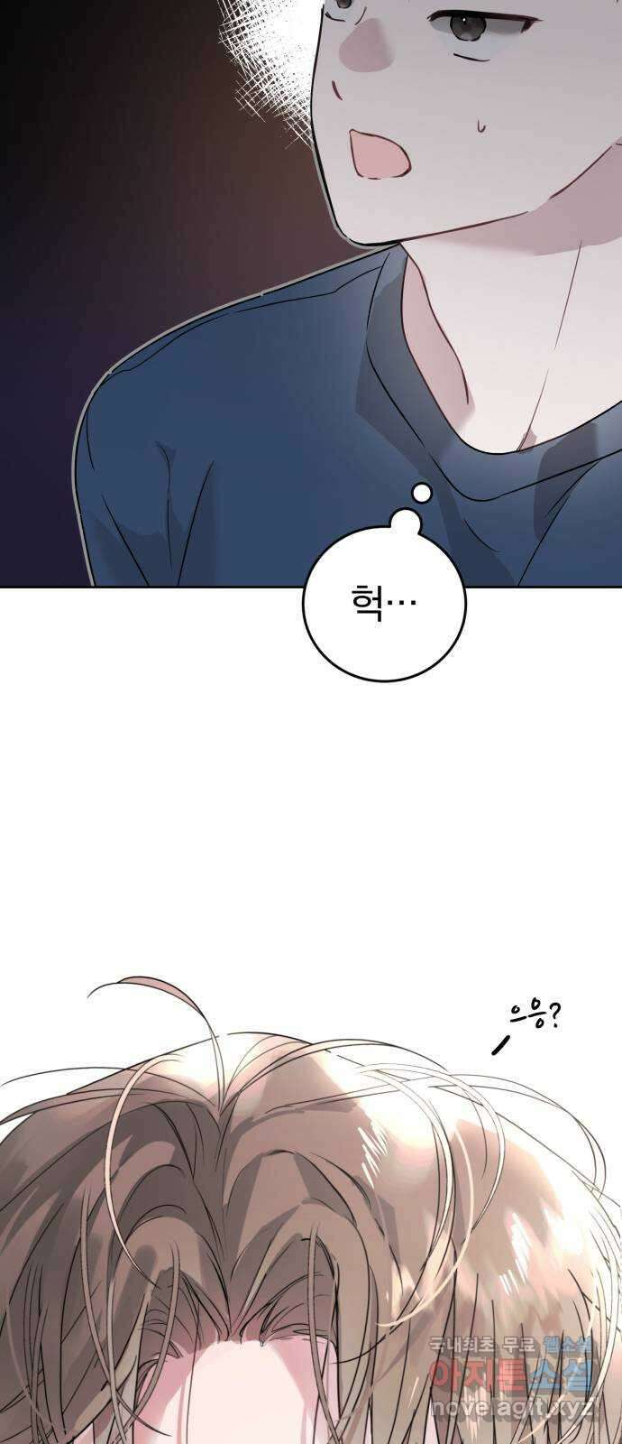 천년간 노려왔습니다 25화 3