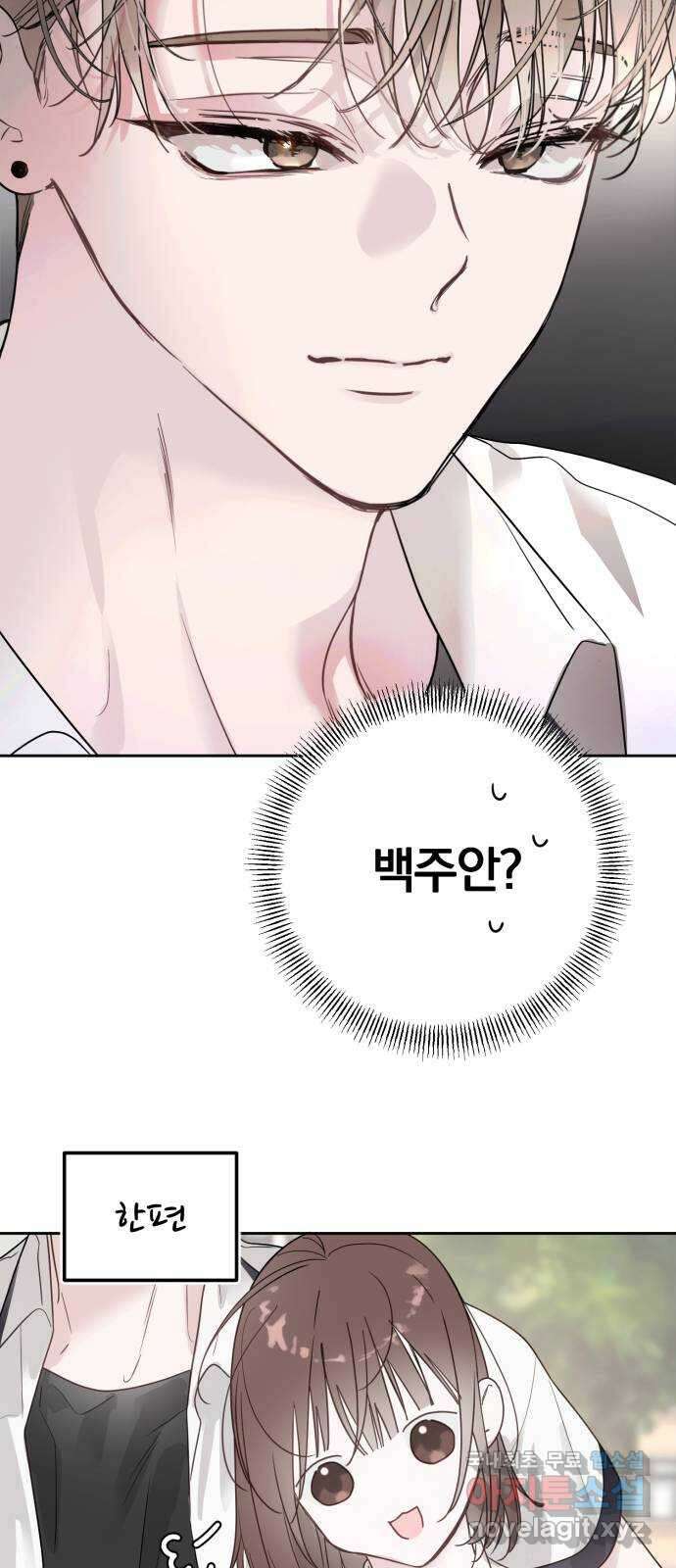 천년간 노려왔습니다 25화 4