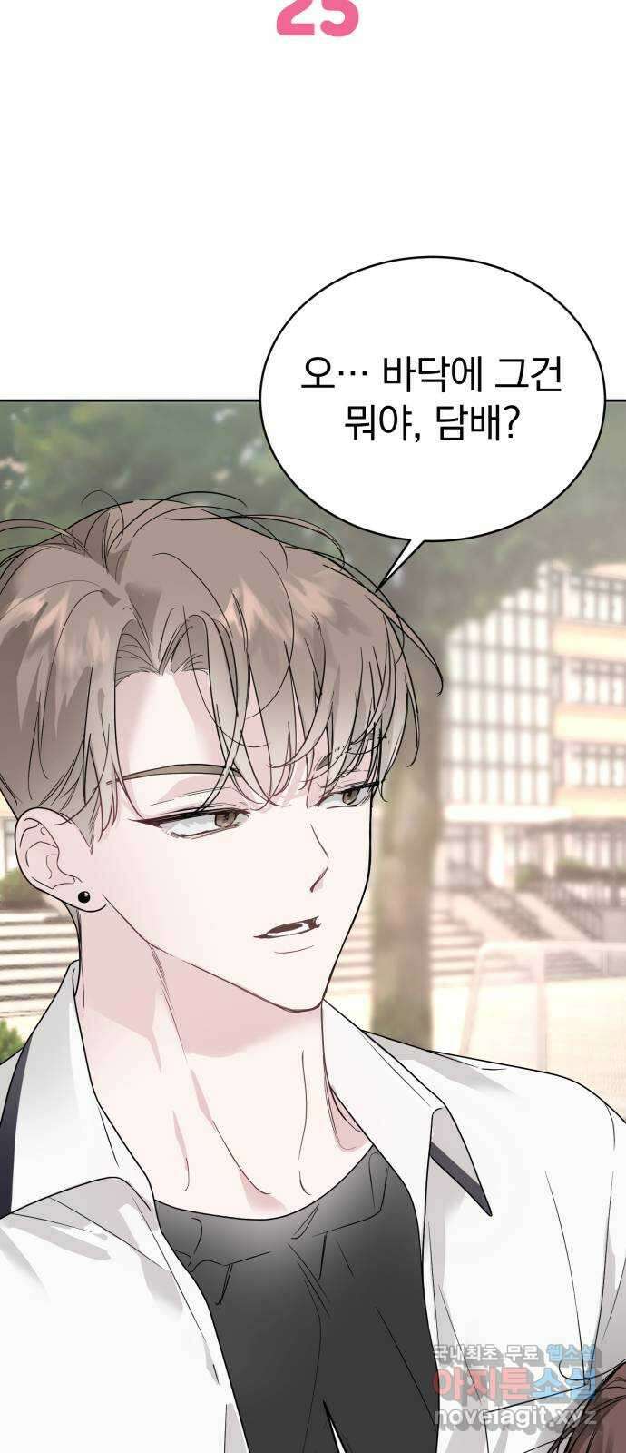 천년간 노려왔습니다 25화 6