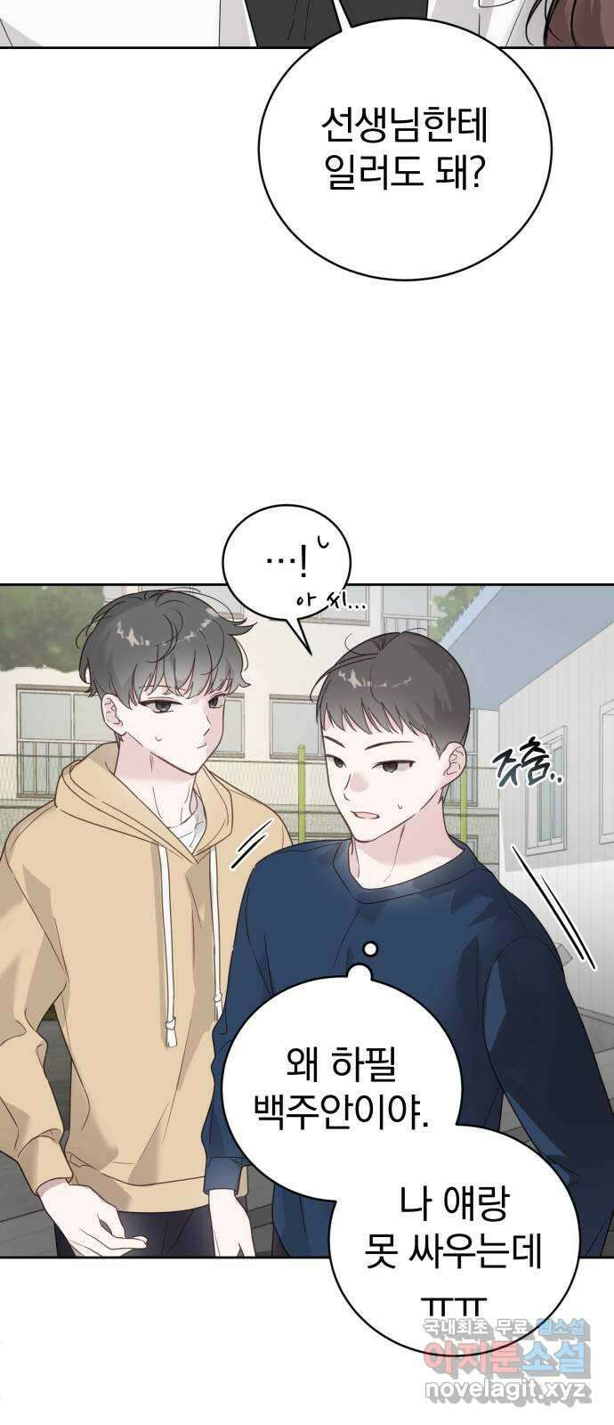천년간 노려왔습니다 25화 7