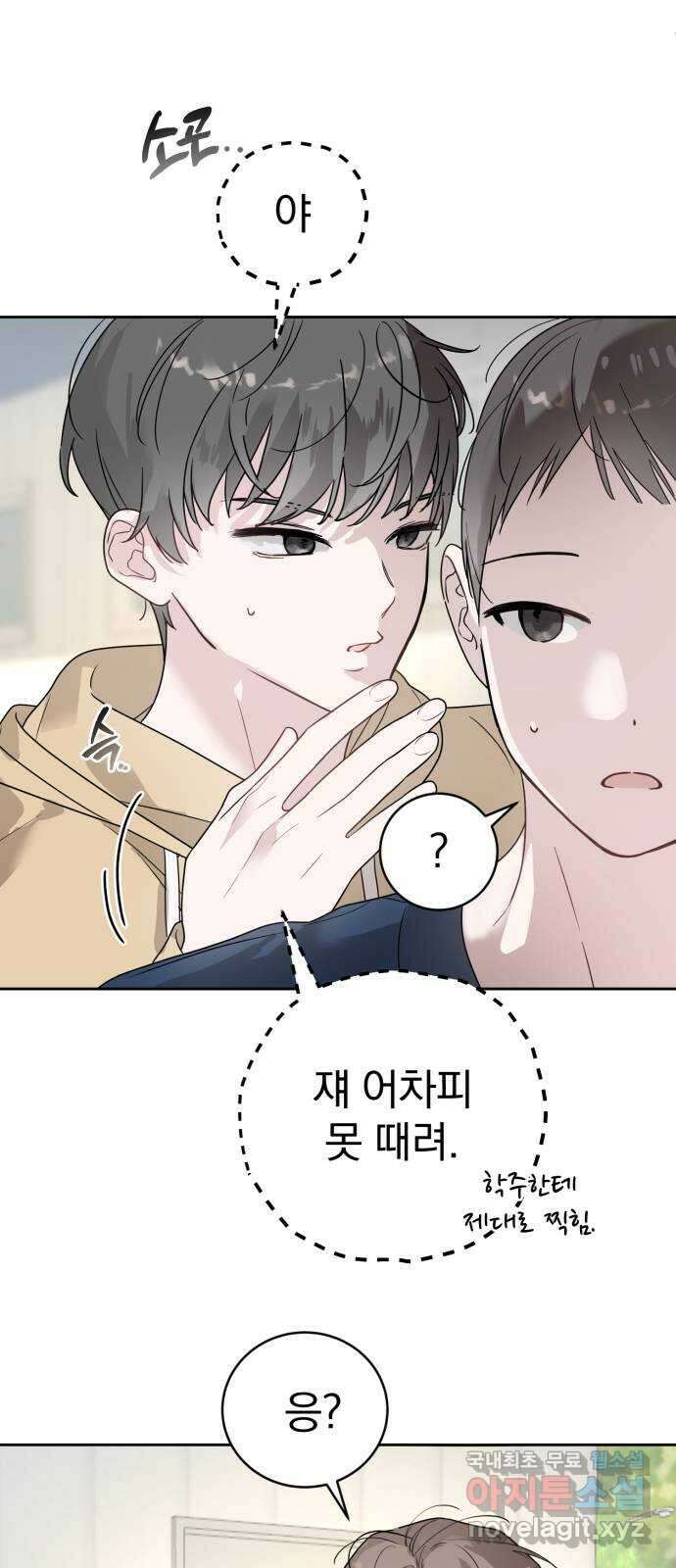 천년간 노려왔습니다 25화 8
