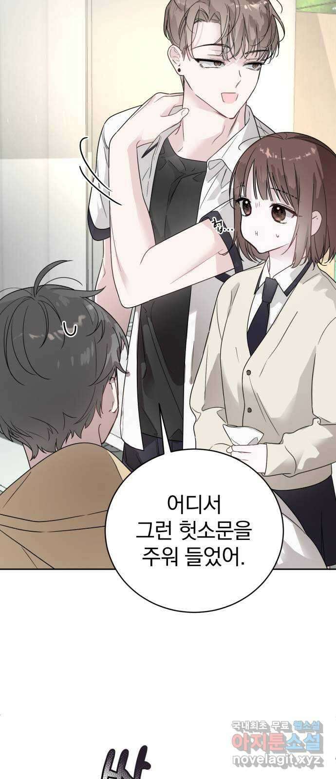 천년간 노려왔습니다 25화 9