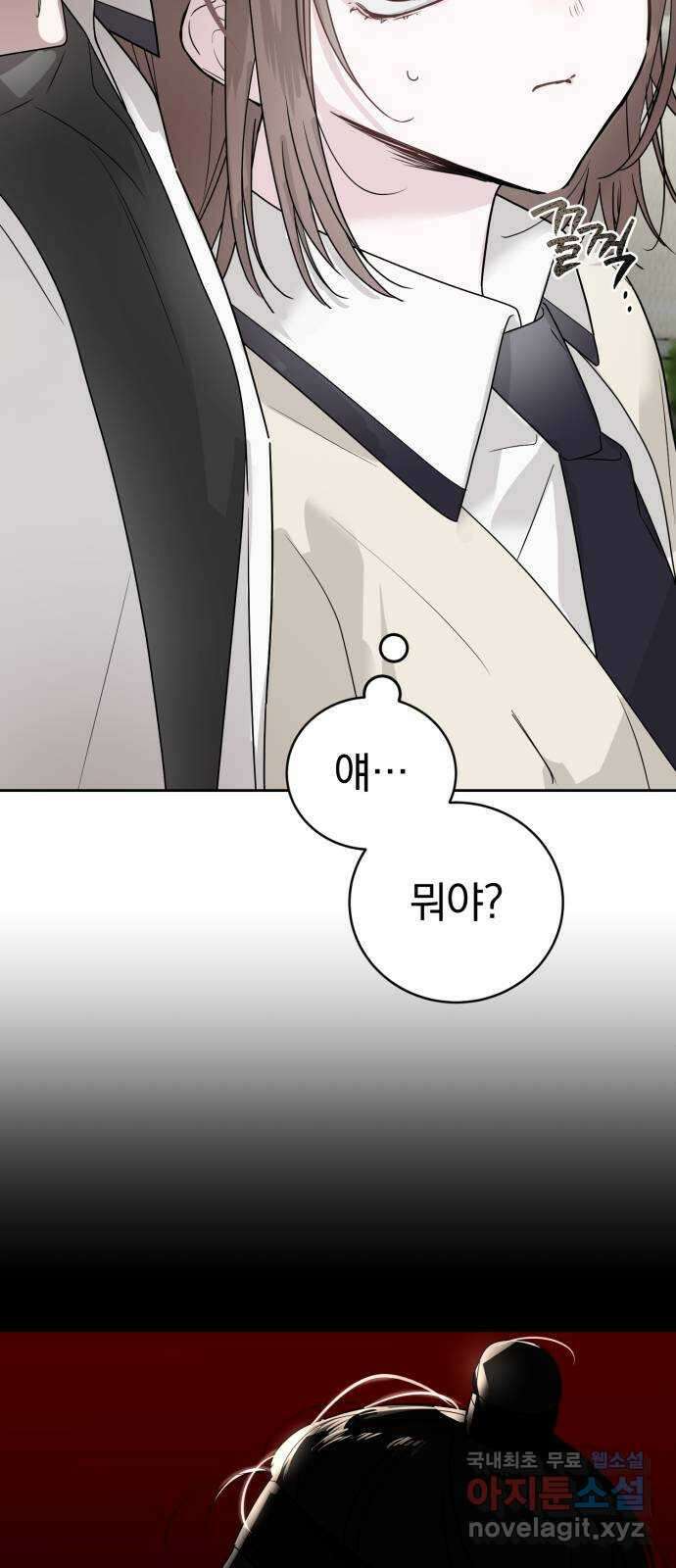 천년간 노려왔습니다 25화 12