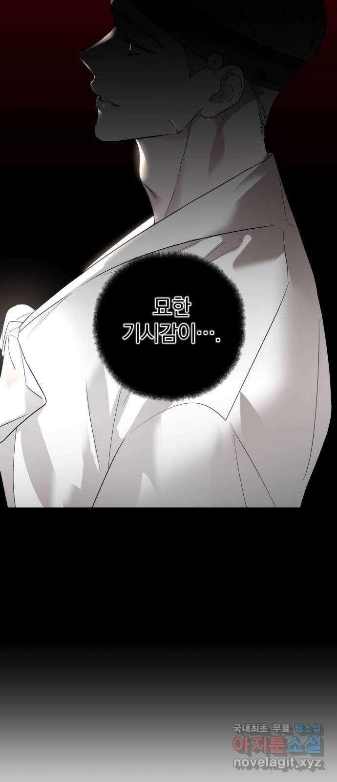 천년간 노려왔습니다 25화 13