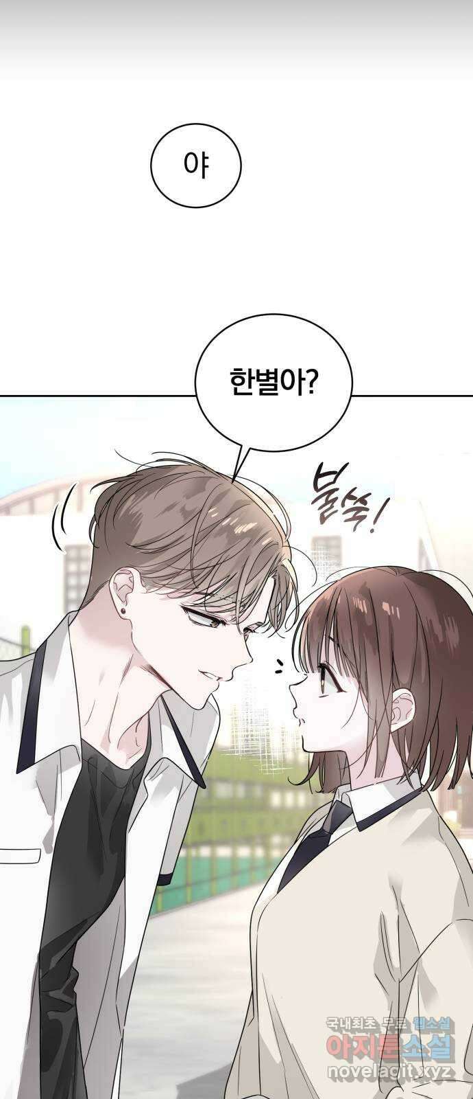 천년간 노려왔습니다 25화 14
