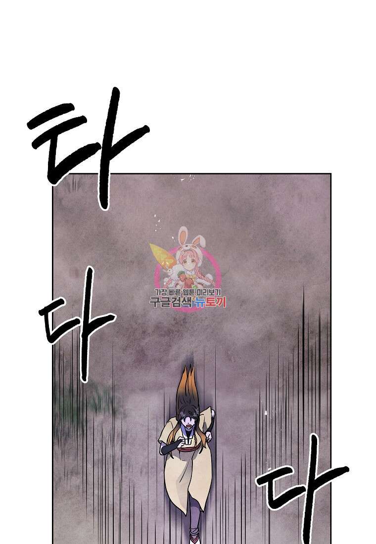 호구도사 29화 1