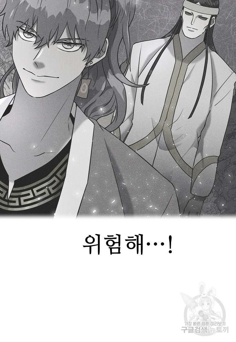 호구도사 29화 3