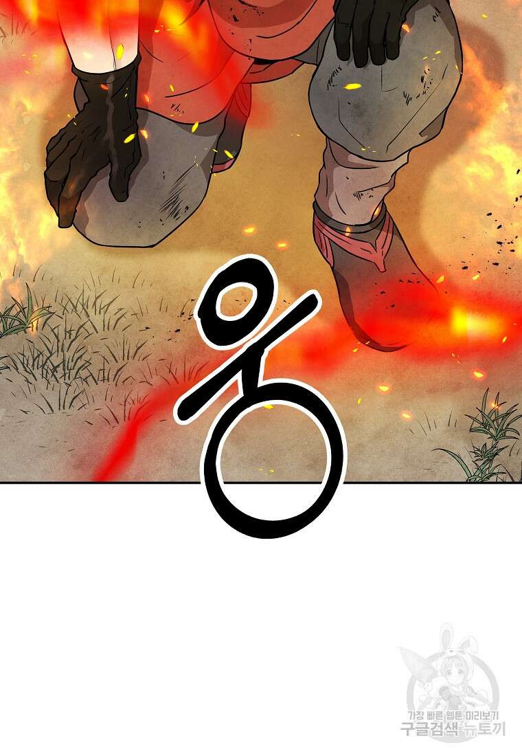 호구도사 29화 18