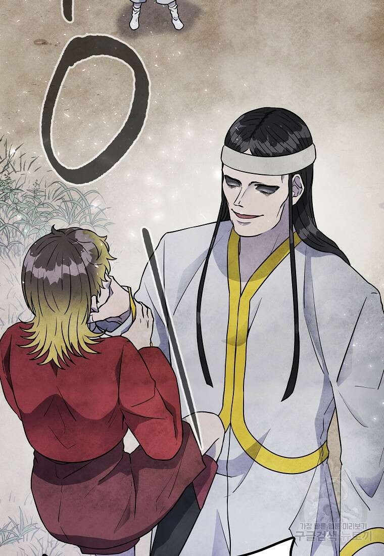 호구도사 29화 21