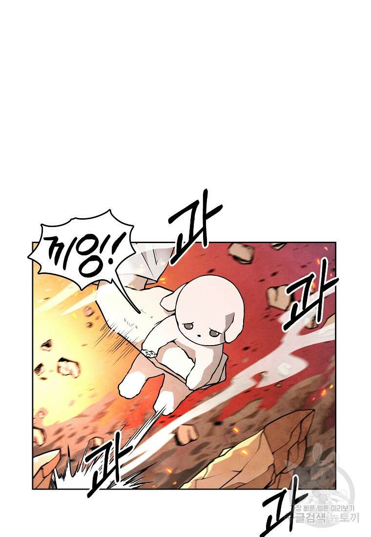 호구도사 29화 32