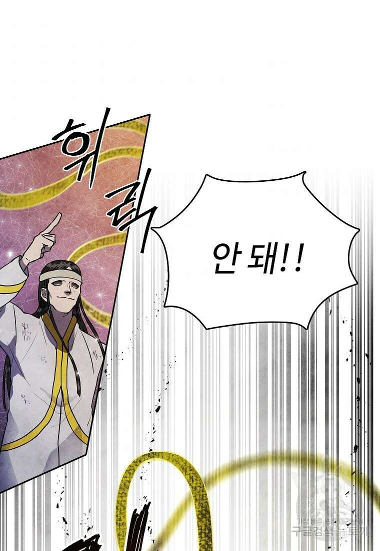 호구도사 29화 38
