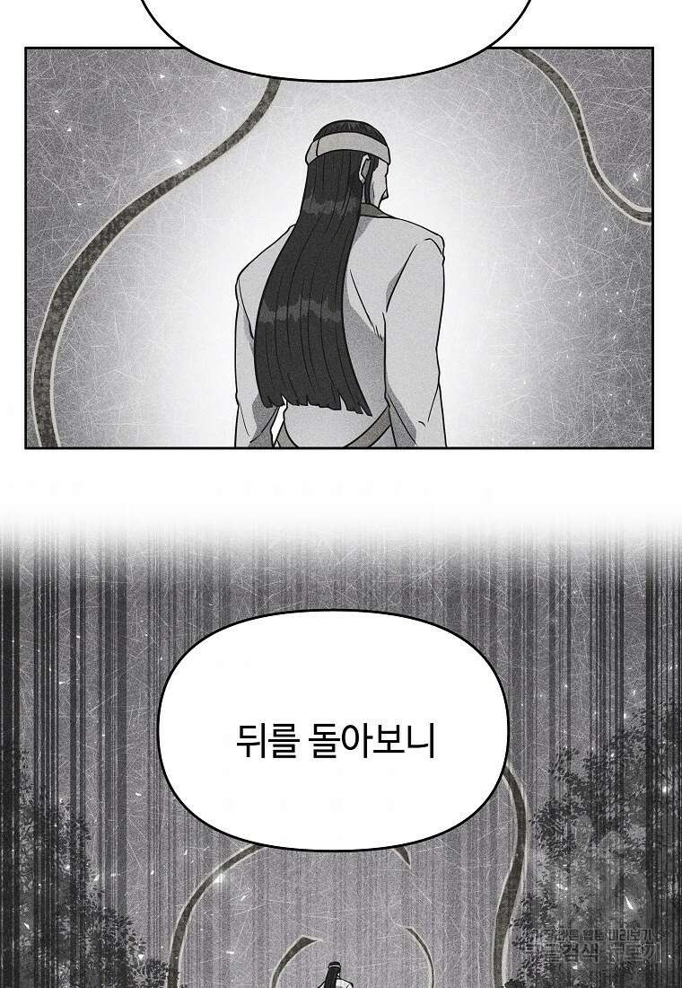 호구도사 29화 48